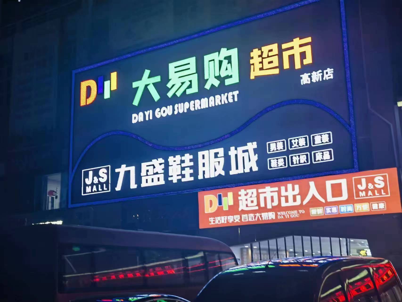 渭南市大易购超市：售卖变质猪肉 赚黑心钱