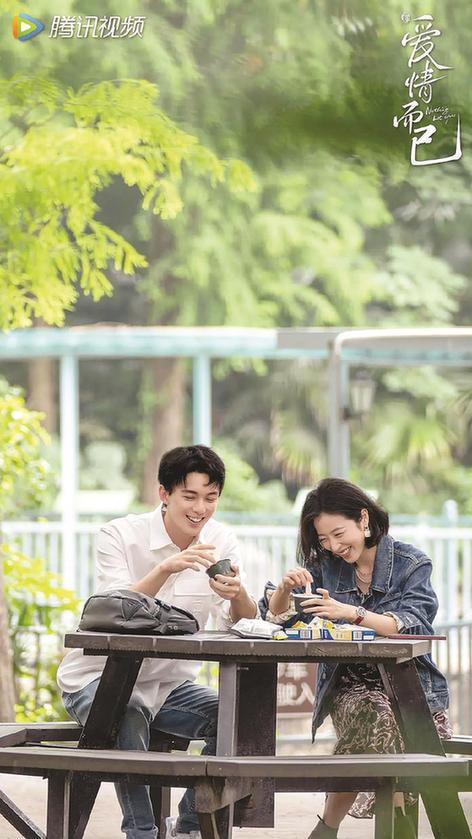 关于爱情的追问,不止磕CP而已