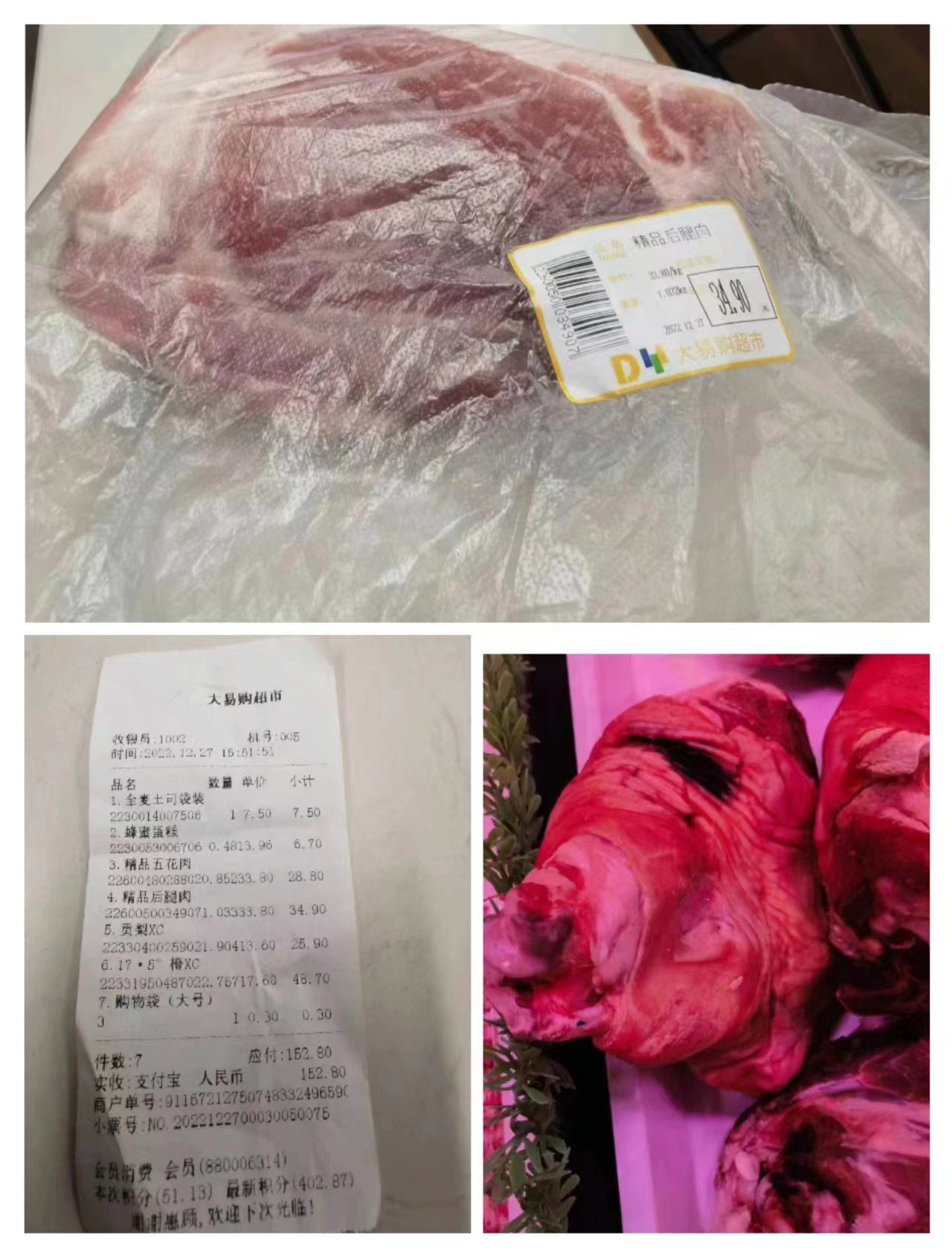 渭南市大易购超市：售卖变质猪肉 赚黑心钱
